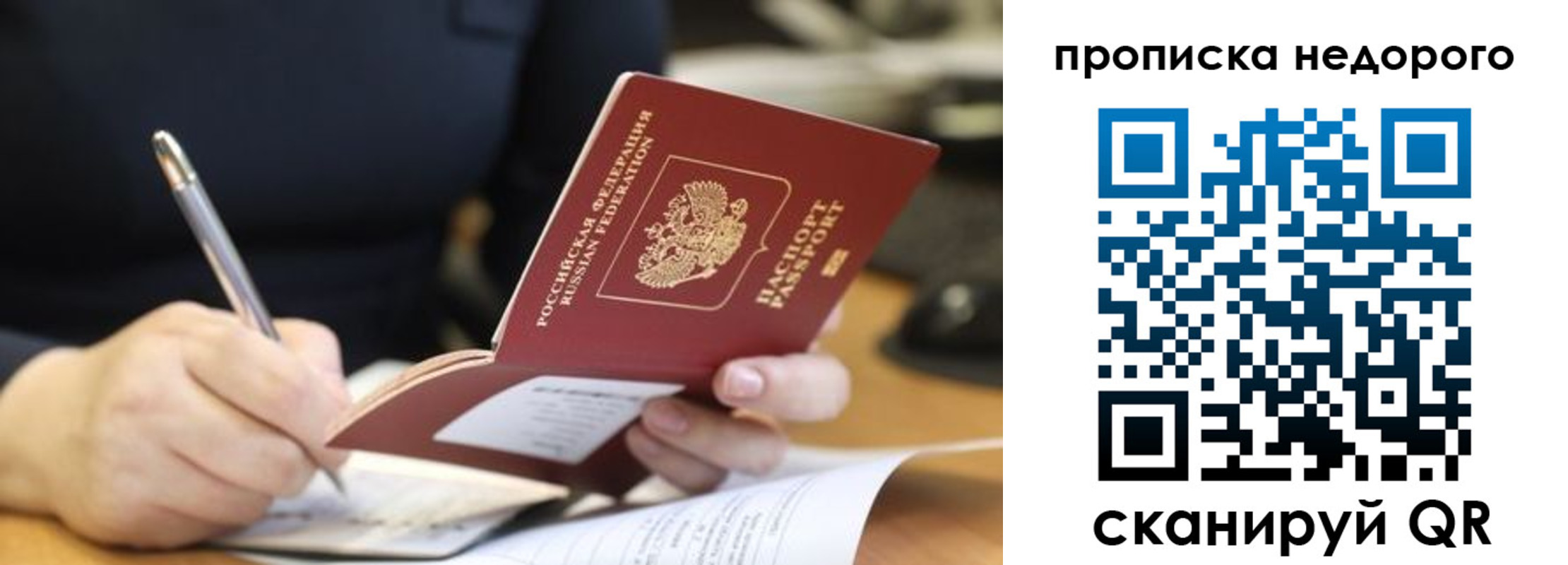 прописка для кредита в Избербаше