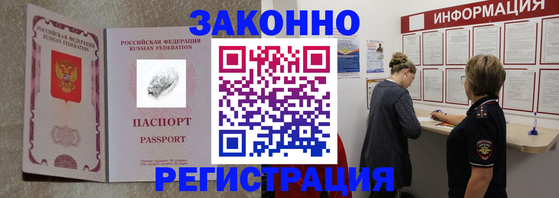 купить прописку в Избербаше