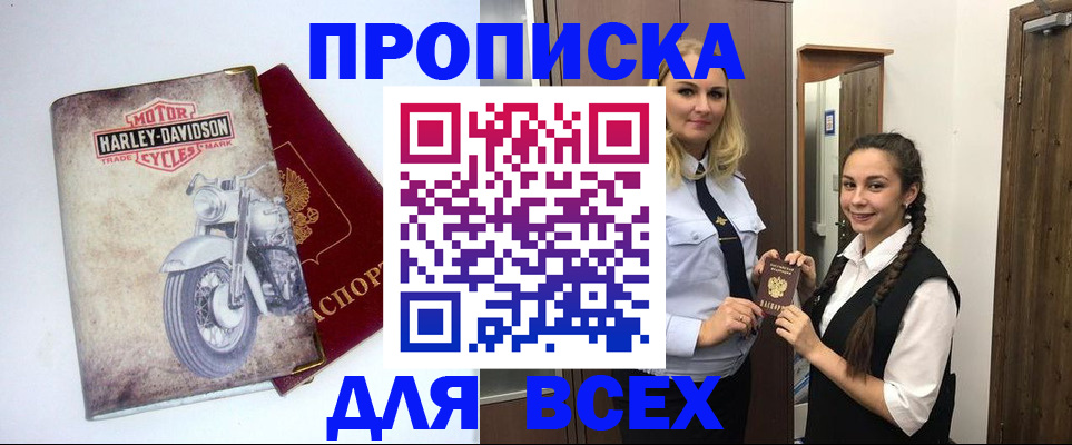 временная регистрация недорого в Избербаше