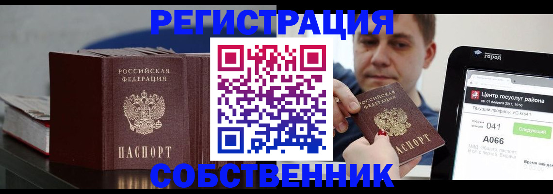 найти адрес прописки в Избербаше