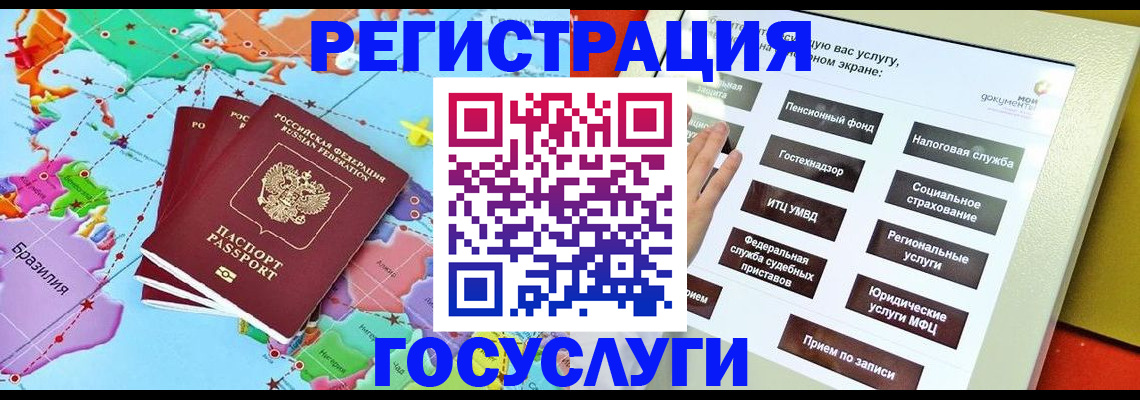 регистрация для школы в Избербаше