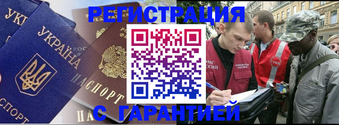 прописка в Избербаше