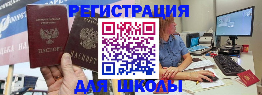 прописка иностранных граждан в Избербаше